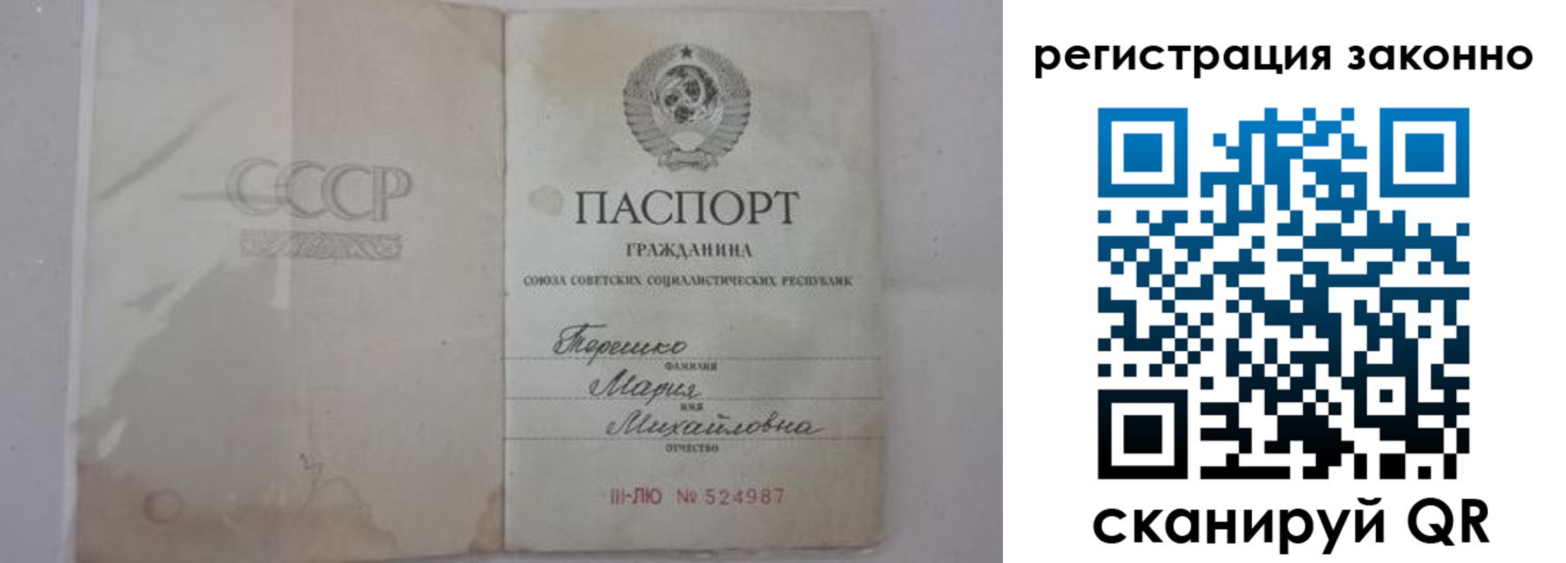 временная регистрация надежно в Заречном