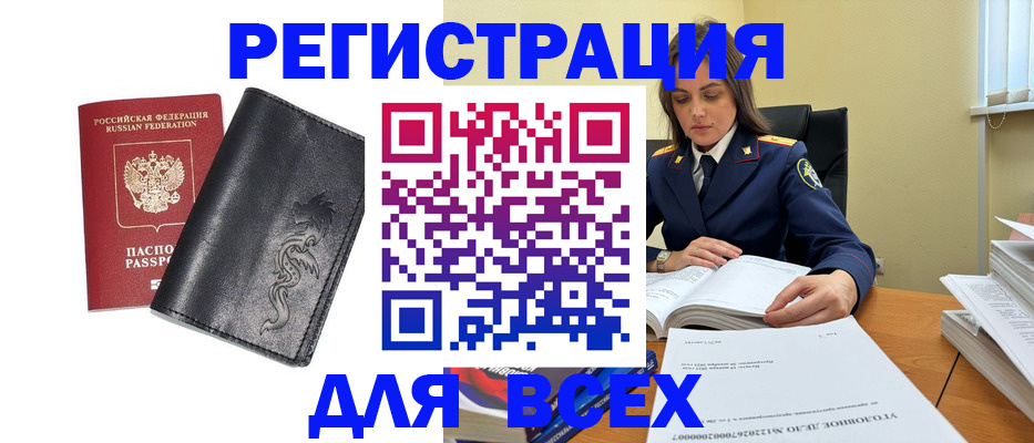 прописка в Заречном