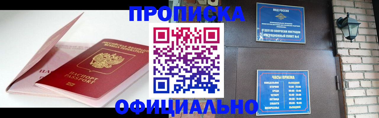 временная регистрация адрес в Заречном