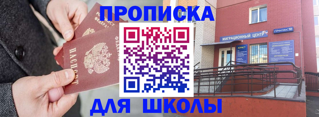 прописка гарантия в Заречном