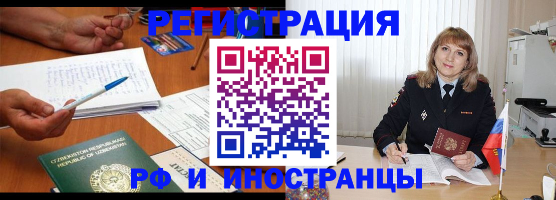 прописка для военкомата в Заречном